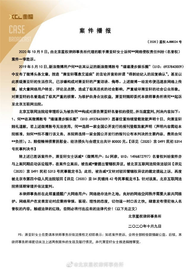 萧亚轩交过多个前男友，被曝患艾滋病，她打赢