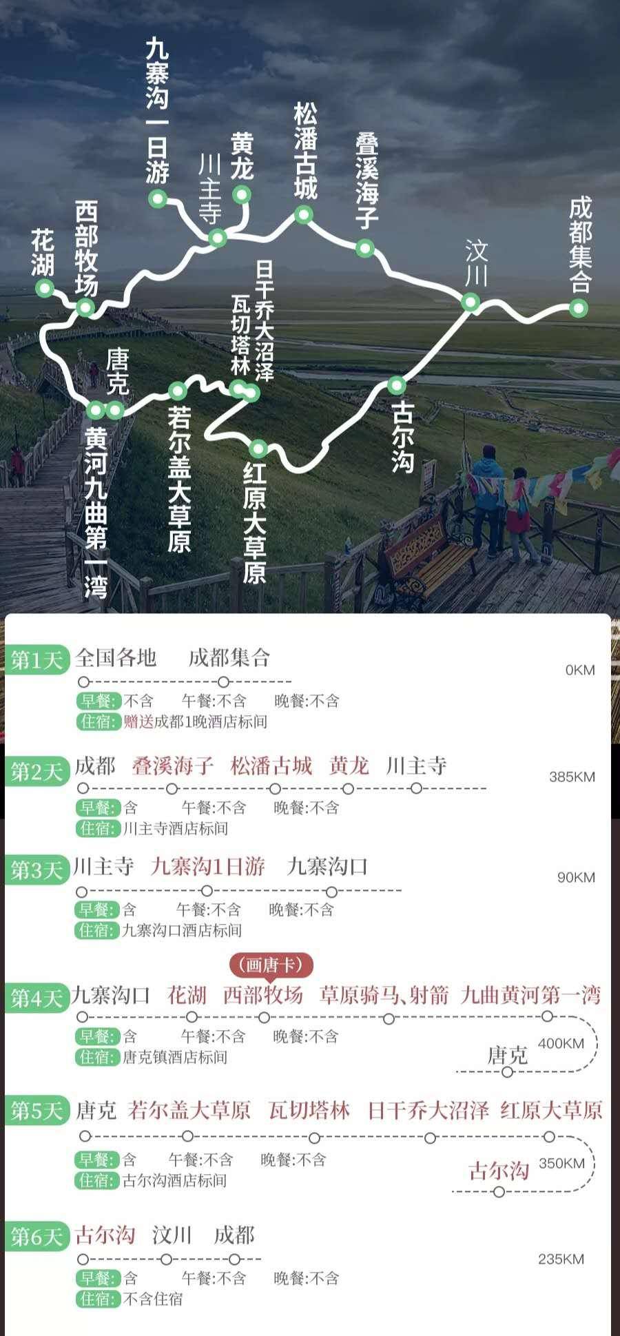 九寨沟县人口2020_重庆到九寨沟费用 重庆跟团到九寨沟价格 重庆出发九寨沟旅(2)