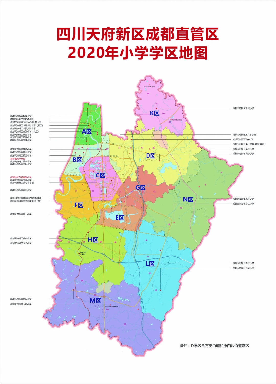 2020年门头沟区各镇GDP排名_2005年的门头沟区(3)