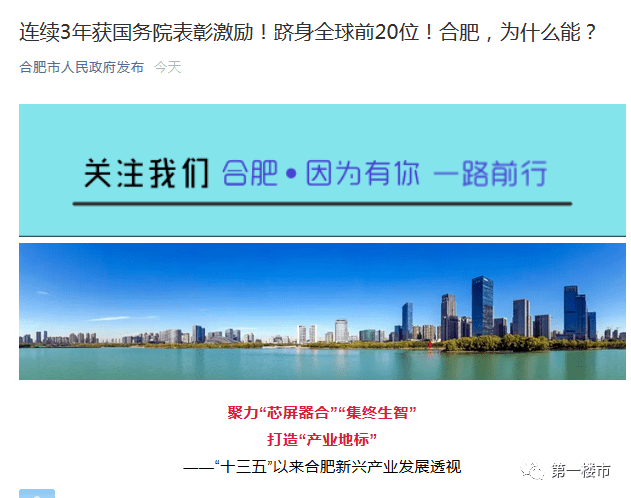 蜀山区2020gdp_合肥蜀山区前三季度GDP同比增长3.4%增速继续领跑四城区(2)