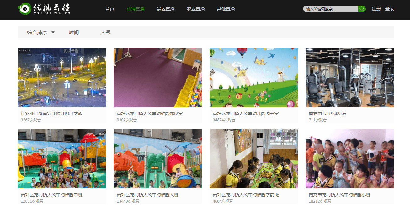 开云最新官网_
培训学校怎么做线上推广？如何快速招生？优视云播给你新选择(图2)