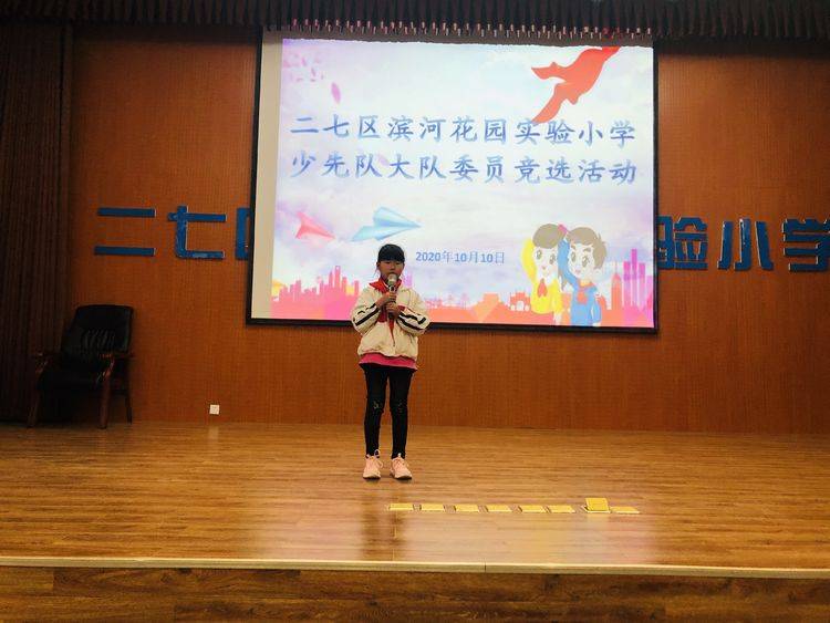 二七区滨河花园实验小学举行少先队大队委竞选活动