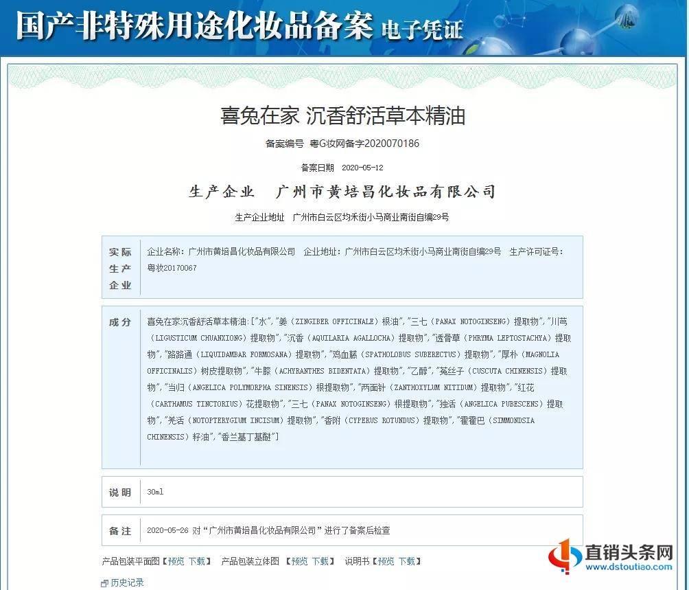 喜兔在家被指模式涉嫌传销：带病微商转型社交电商？(图7)