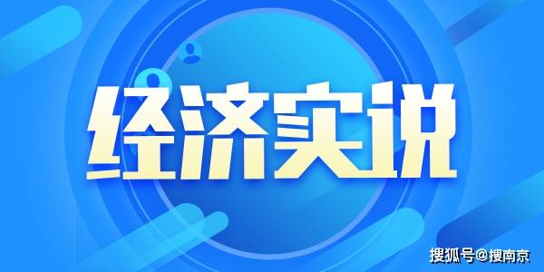 南京2020年8月GDP_2020中国城市GDP预测:南京首进前10重庆超越广州