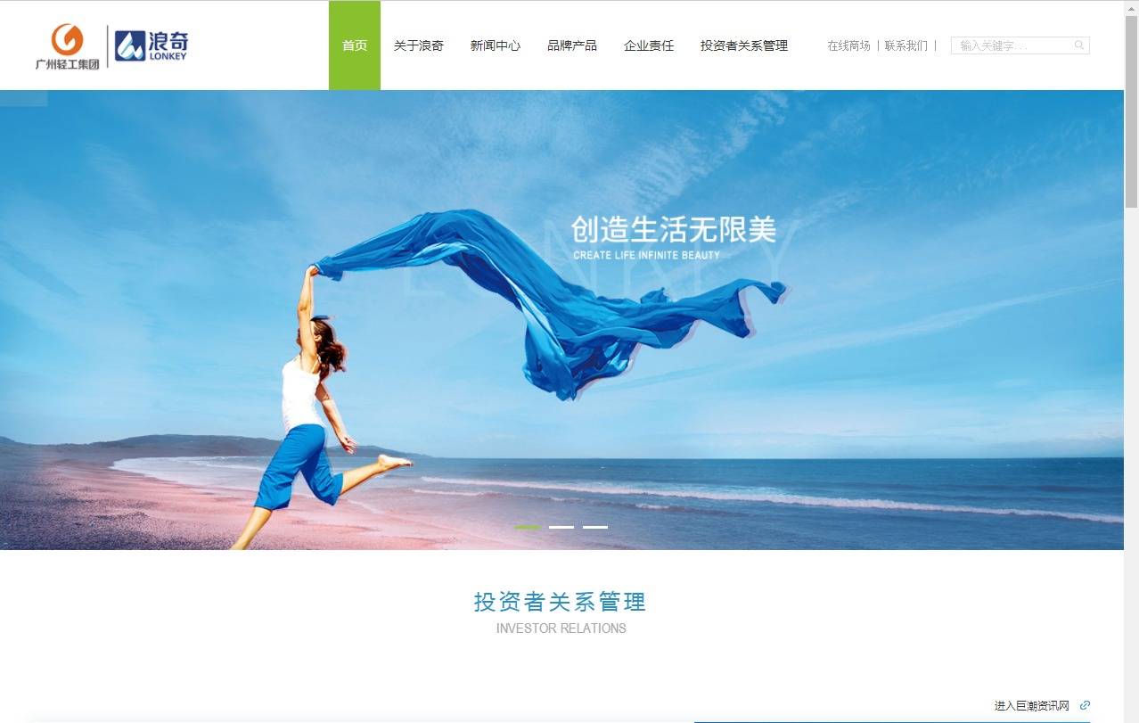 广州市|原创广州浪奇6700万存款被冻结，近6亿存货消失后，浪奇怎么了？