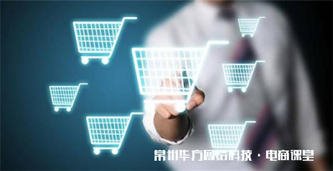 华体会|
电商专家王威谈：新媒体形势下的零售类实体店何去何从？(图1)