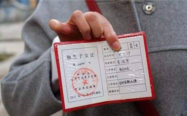 多少岁才能领独生子女补贴费 ea9a4b7c8447453f9c4c4c0ea1a8f08e.jpeg
