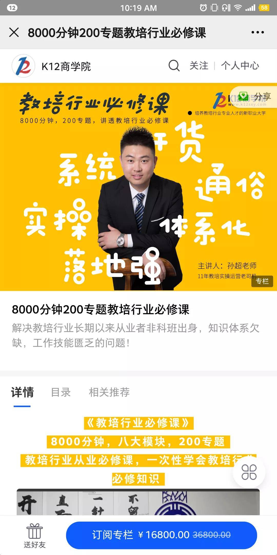 经验教程|K12商学院：小鹅通助力我的业务从1到100