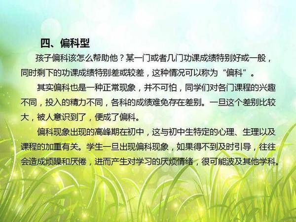 典型|你孩子是否也在其中？10种典型“伪学霸”