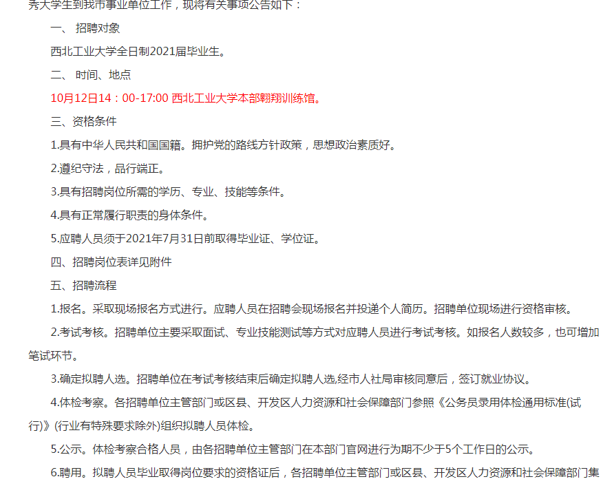 西安2021年常住人口_西安常住人口(3)