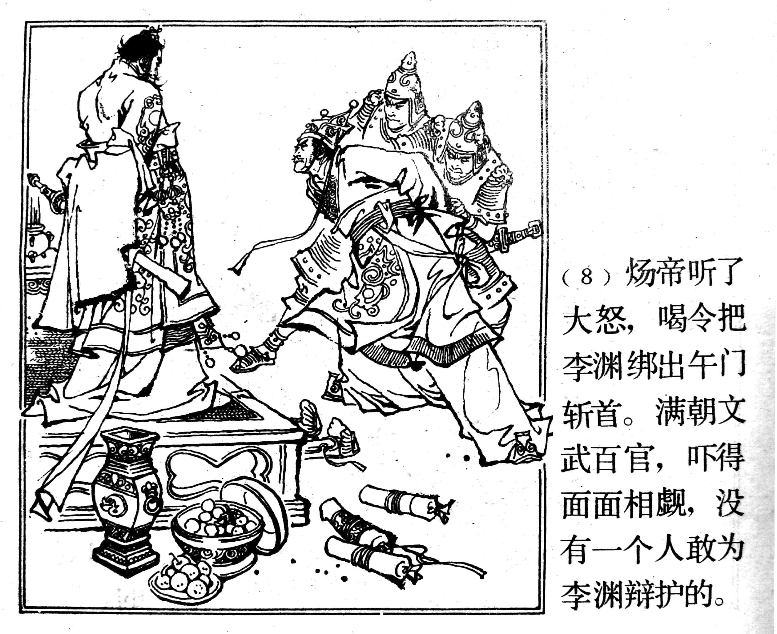 杨家将隋唐演义什么关系？