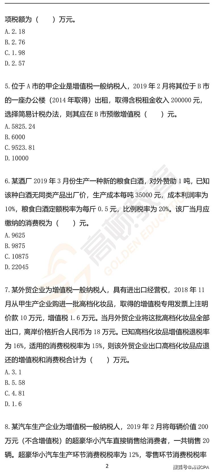 综合征|第二批次注会考生，你的CPA还可以再“抢救”一下！