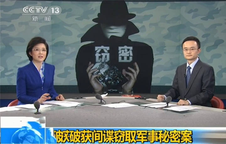 国家迅雷2020专项行动打掉数百起台湾间谍窃密案