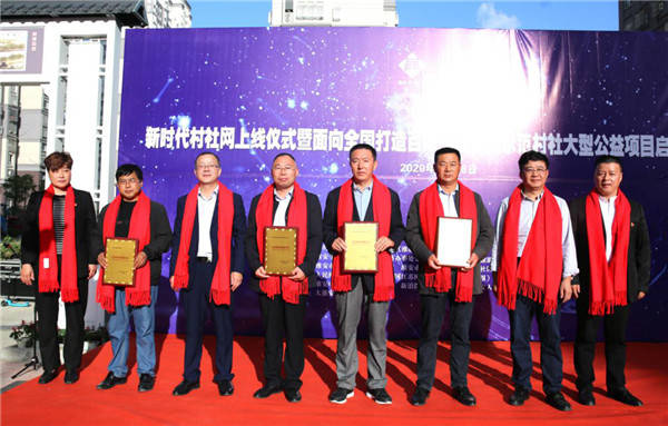 活动|新时代村社网上线仪式在淮安下关举行