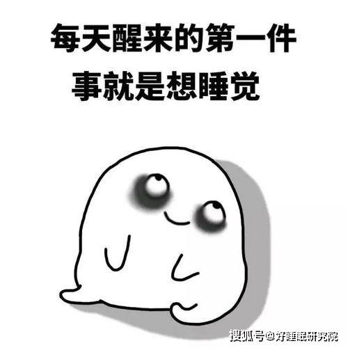 怎样高效率睡眠 c4bfc77db67e4b5dacd93fab7ae30f6b.jpeg