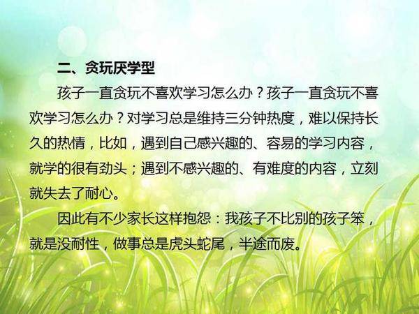 典型|你孩子是否也在其中？10种典型“伪学霸”