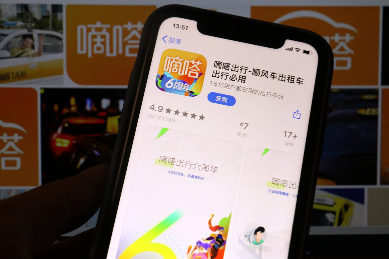 嘀嗒科技验证码