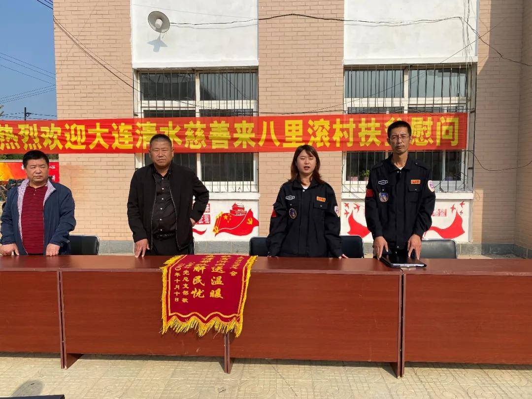 清水慈善为瓦房店祝华街道送爱心物资