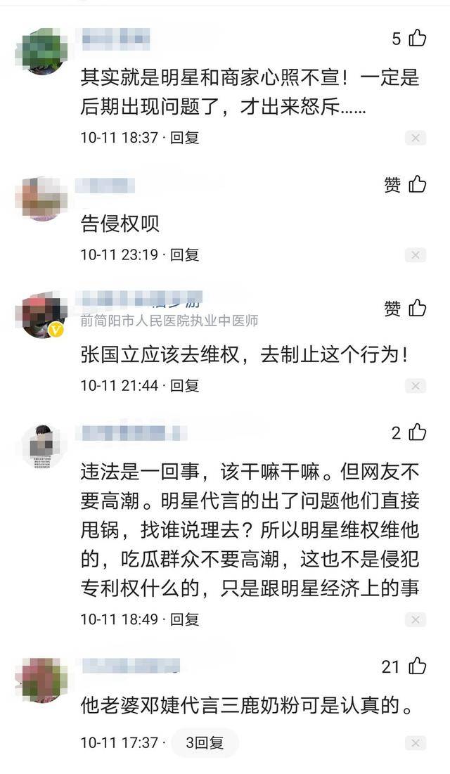 张国立怒斥无良商家，称盗用他照片做宣传，网