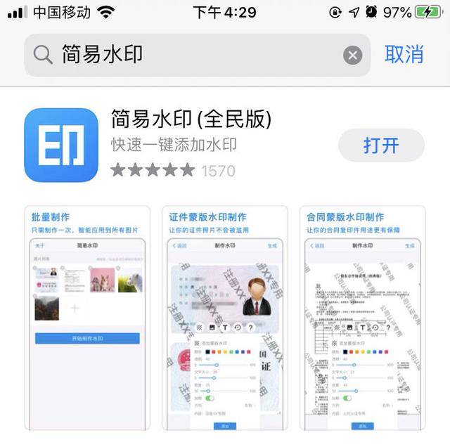 打开"简易水印"之后,点击" "号来添加多张图片或者照片,选好之后点击