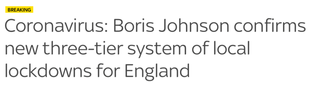 英国最新疫情通报，首相宣布新封锁政策