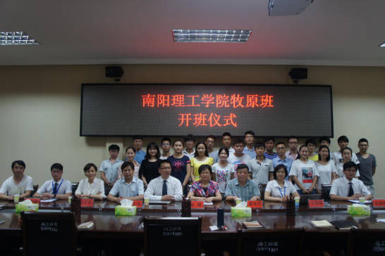 南阳理工学院2020年_南阳理工学院召开大学生退役军人协会成立大会暨