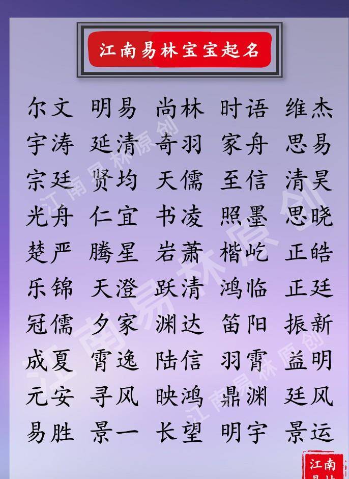 属虎起名能用露字吗男孩子