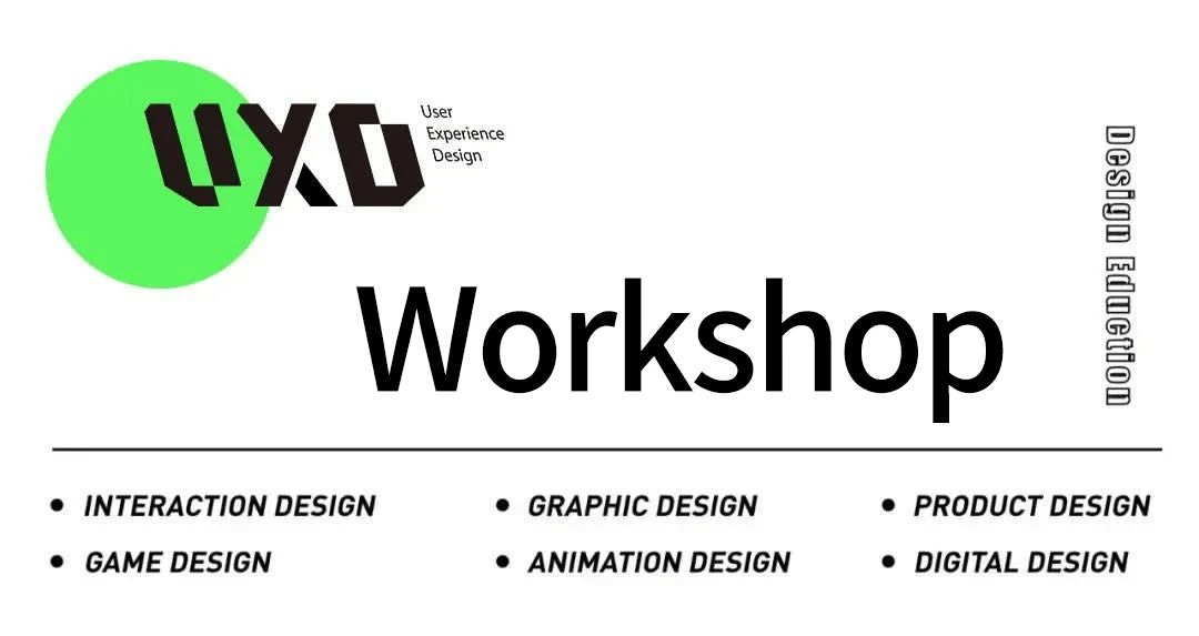workshop/studio是uxd独创的工作营模式能力提升教学，它允许学生们在互相参与