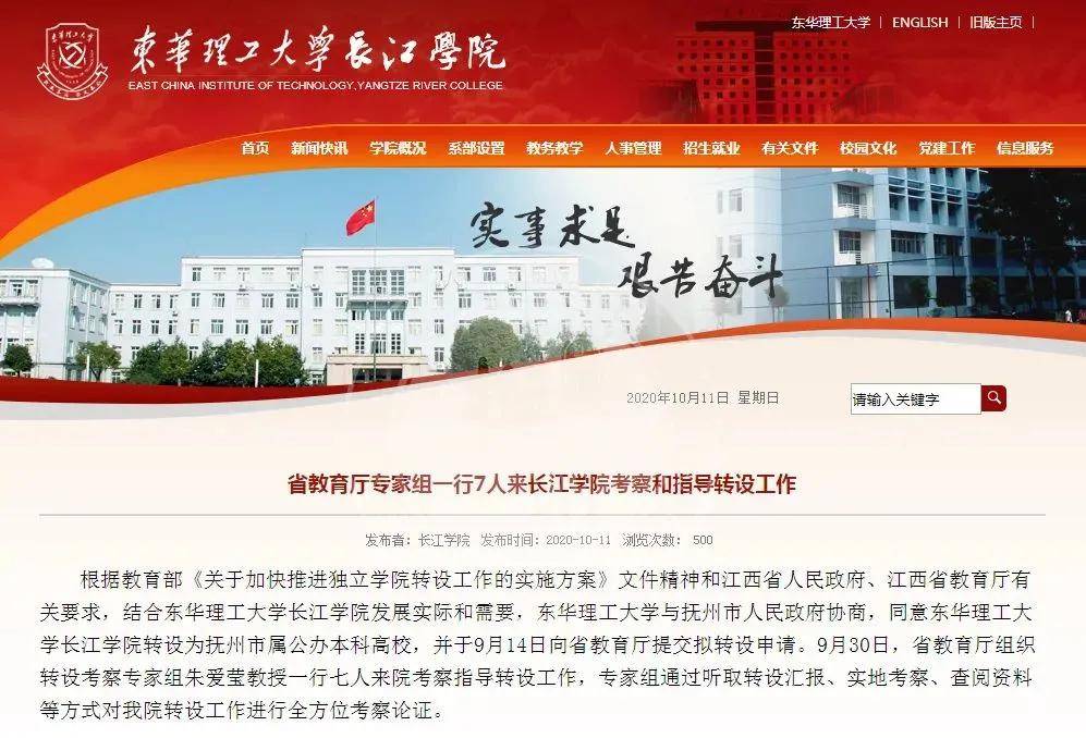 江西公办单招学排名_江西:公办民办义务教育学校全部免试入学