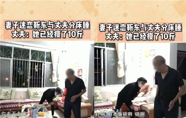 大妈|六旬大妈沉迷靳东与老伴分房，自称靳东为她买房