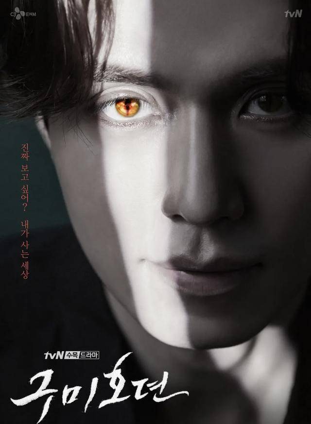 李栋旭老了！新剧《九尾狐传》上线，被吐槽脸垮剧情崩_鬼怪
