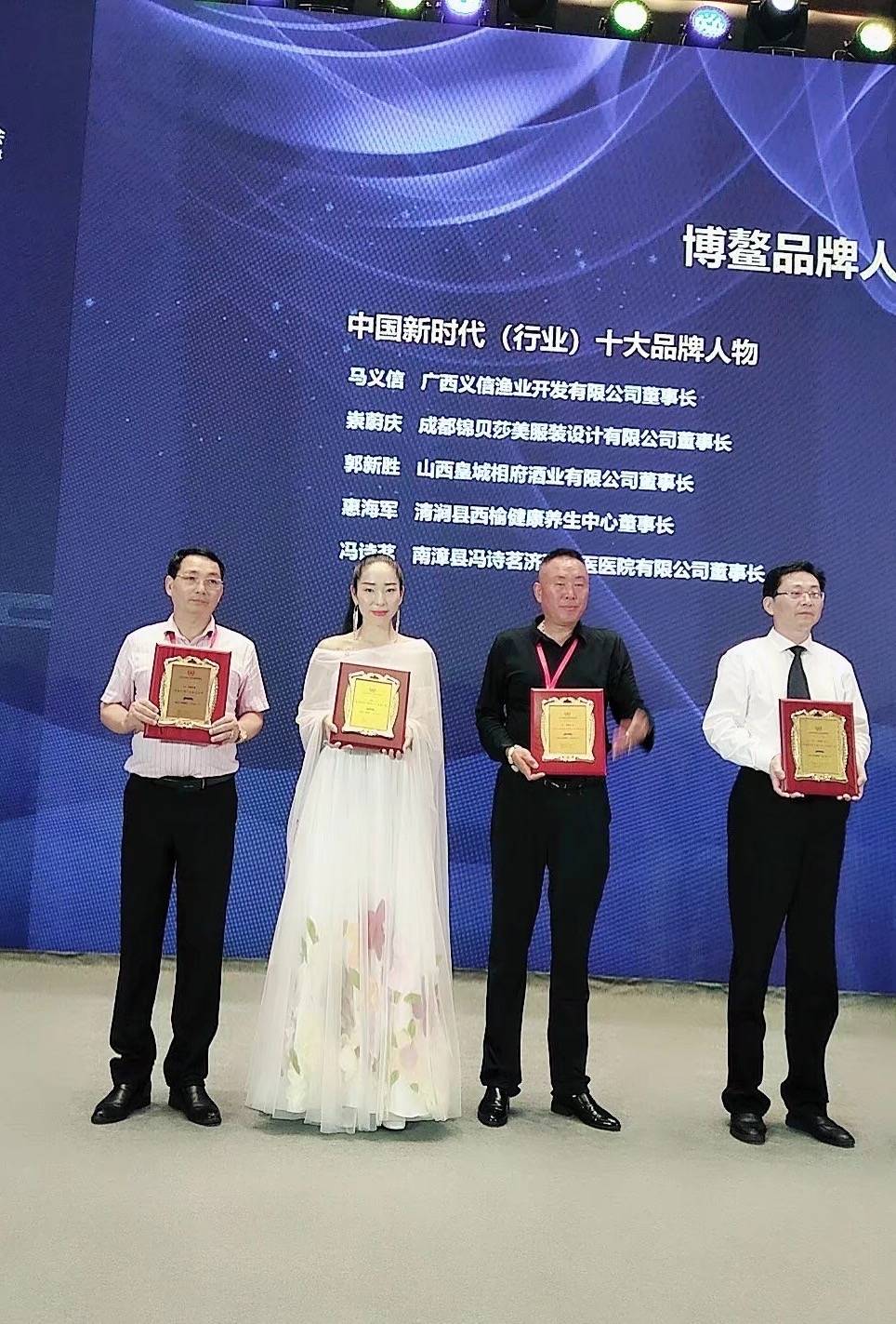 峰会|中国品牌博鳌峰会落幕 成都锦贝莎美服装再获奖