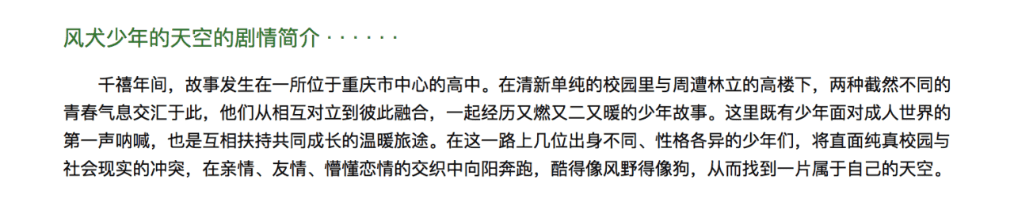 张宥|《风犬少年的天空》播完发现张宥浩和周依然的CP感，绝了！