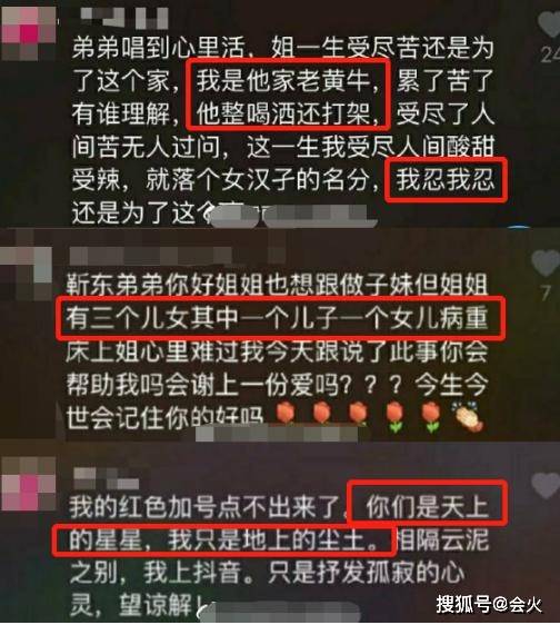 丈夫|原创自称要嫁给靳东的60岁女粉丝，就像拼单的上海名媛一样空虚