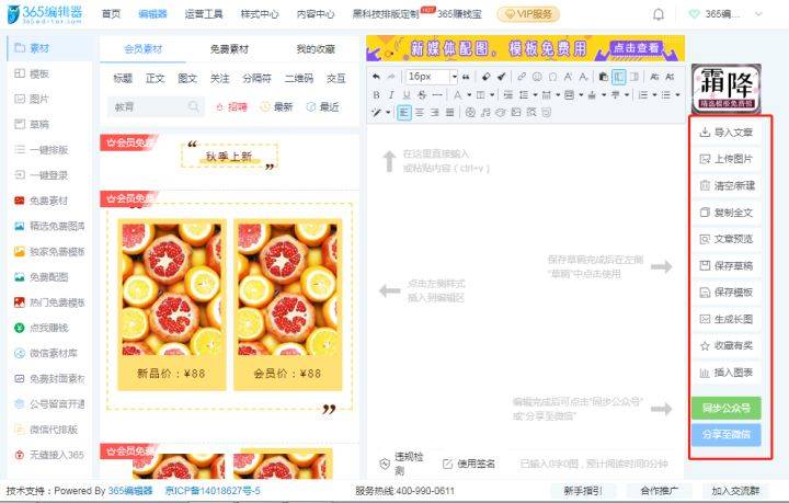 美文|漂亮的微信公众号图文排版