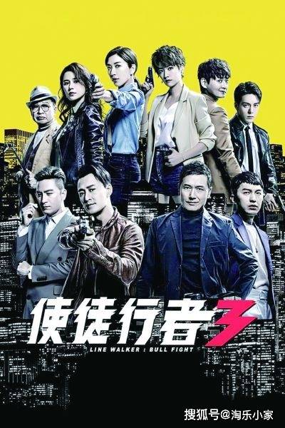 tvb新剧《使徒行者3》超200位艺人参演,你都叫得上名字吗?_手机搜狐网