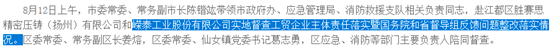 上海|调查丨嵘泰工业冲刺IPO关键时刻：第一大供应商“失踪”