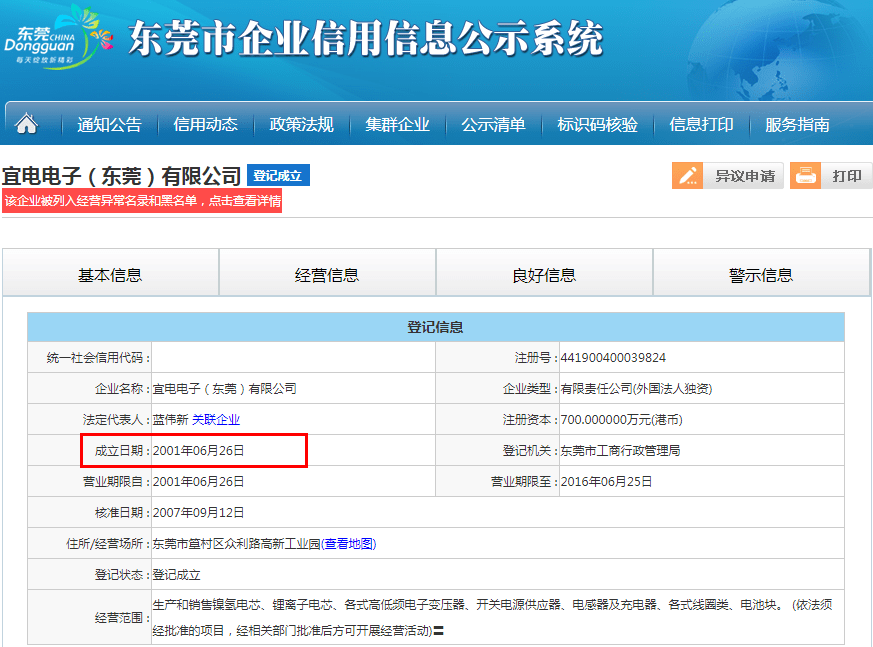 公司网站未备案_未备案成功的网站已开放
