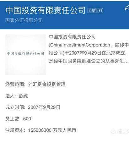 中国注册资本最高的公司：155万亿打底 总资产超6万亿 仅600员工谈球吧体育(图1)