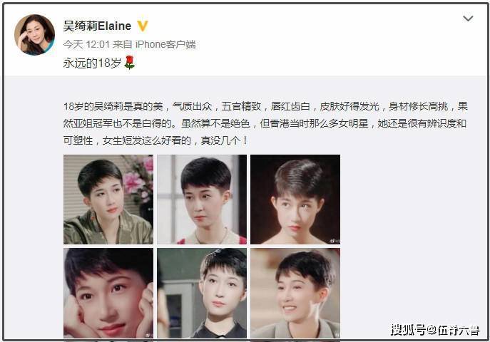 吴绮莉晒自己18岁旧照，一头短发超有灵气，网友