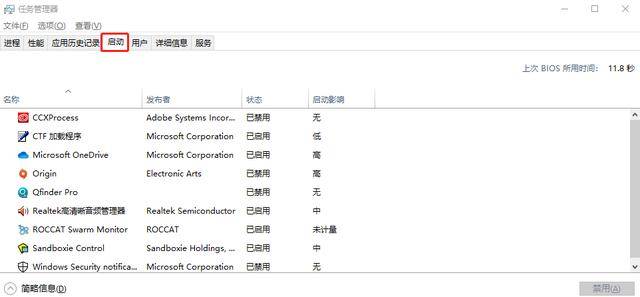 电脑管家又被抢活,Win10新增自启动通知