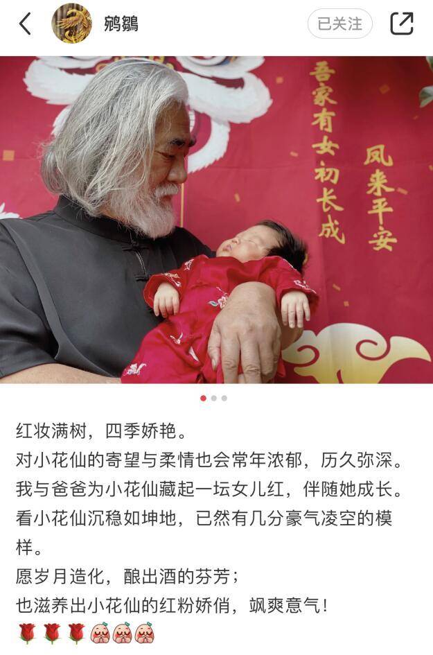 张纪中夫妇为满月女儿藏一坛美酒,小花仙皮肤黝黑,五官超像爸爸