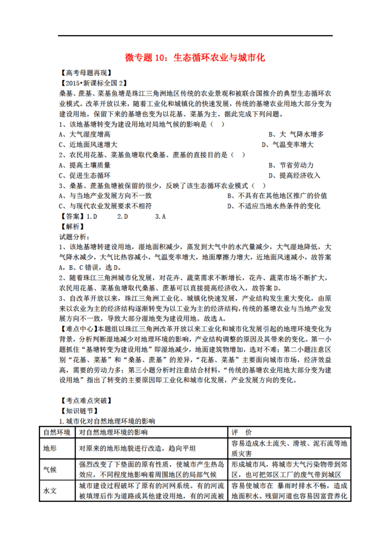 高校教师试讲教案模板_教师技能大赛教案模板_教师资格考试教案模板