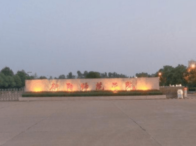 2020年湖南大学排名_招聘|湖南师范大学2020年下半年专任教师公开招聘公(2)