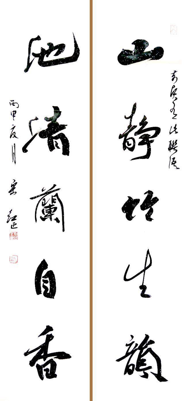 既有魏碑元素,又有颜体语言.