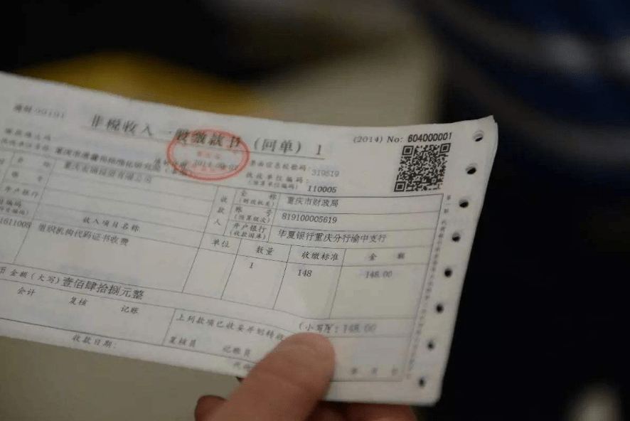 怎么看发票有没有被冲账