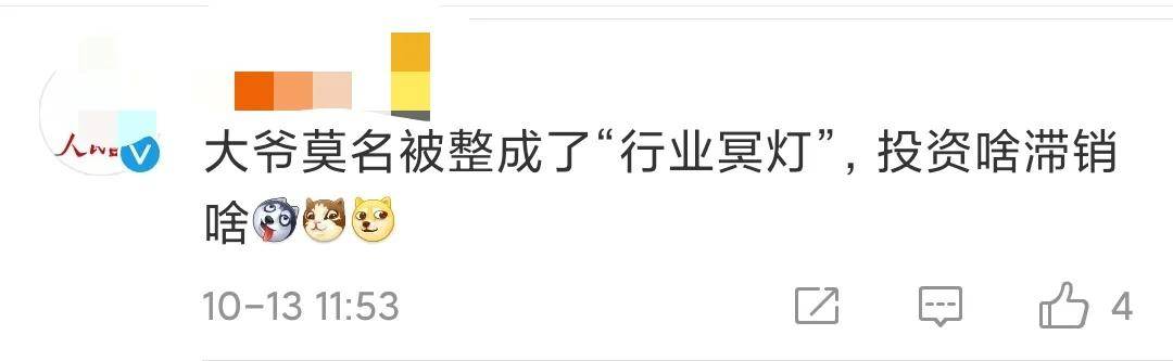 大爷|全网最惨大爷刷爆热搜:玛莎拉蒂滞销,帮帮我们