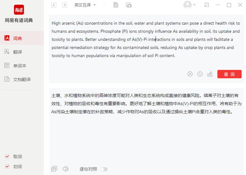 有了这款插件,我们就可以在谷歌浏览器中使用全网页的英文翻译.