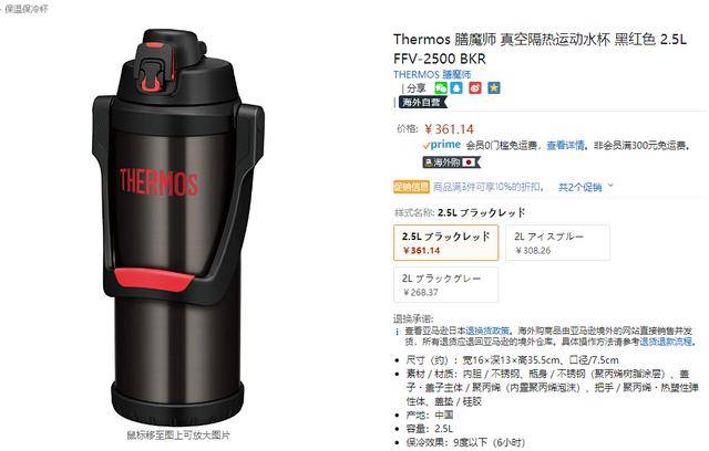 跨境|39元即享Prime会员专属福利，爬山前亚马逊一站搞定