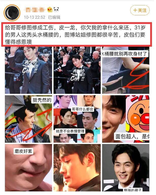 朱一龙站姐回踩曝未修图，肚腩双下巴秃头皮肤